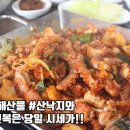 깔꾸리맛집 이미지
