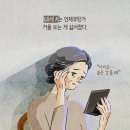 ■나이가 좀 들어야 인생의 맛을 안다. 이미지