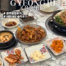 울산식당 | 경주여행중 방문한 경주불국사 밥집 울산식당 내돈내산 솔직후기 (광고X)