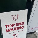 페이스엔드바디 이미지