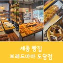 브레드마마 도담점