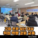 청년취업 자신감 면접스피치 이미지
