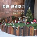 서울성모내과의원 | 서울성모병원 류마티스내과 전원 후기 [처방약 조율]