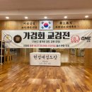 마곡 선 검도관 이미지