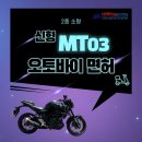 대영오토바이 이미지