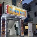 가라뫼밥집 이미지