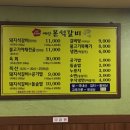 예산본석갈비 이미지