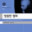 도서출판 임마누엘 - 남구 | 도서출판 임마누엘