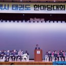 용인대 강 태권도 이미지