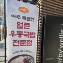 해양산국밥 | 광안리맛집 해양산국밥 부산민락점 후기