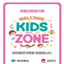 웰컴키즈 이미지
