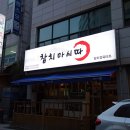 참치가마시따 이미지