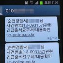 여시들 이런문자 오면 절대로 누르지마!!!! 이미지