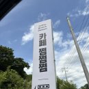 쩜쩜쩜 | 시흥 놀러가기 좋은 근교카페 ‘쩜쩜쩜’ 내돈내산 솔직후기