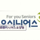 나무약국 | 용인시 요양원 추천! 포유시니어스요양원 프라이빗한 1~2인실 공간
