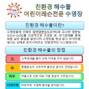 오션키즈 성남센터 이미지