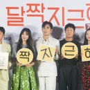 달짝지근해 이미지