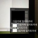 [자작] 컴퓨터에서 클립보드 사용하는 방법 (윈도우10) 이미지