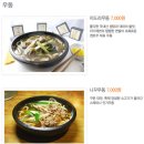 겐로쿠우동대전 이미지