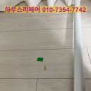 용해지구로 88번길 | 전남 나주 목포 무안 목포용해지구천년가맘스카운티 강마루 찍힘보수 메꿈보수 마루수리 마루보수