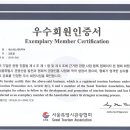 (주)에스에스케이투어
