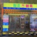 미담 | 숙대입구 족발 맛집 추천｜원조미담족발 솔직 후기