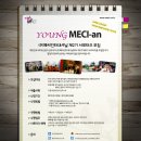 (주)메씨인터내셔날