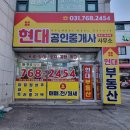 플렉스공인중개사사무소 네이버블로그