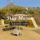 스테이미노 이미지