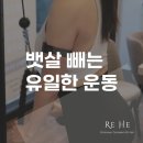 레히퍼스널트레이닝스튜디오 이미지