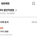 남천고기집 이미지