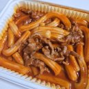 배떡 '국물 닭발떡볶이' 무뼈로 먹어본 후기 분모자 추가