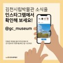 김천시립박물관 이미지