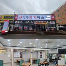 양마니명동찌개마을 - 김포시 율마로384번길 100 | 양마니명동찌개마을
