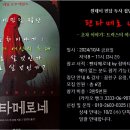 민담 원데이 집단 (10/4) [펜타메로네] (1) 우울증에 걸린 처녀성 이미지