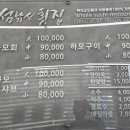 섬낚시횟집
