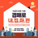 부동산경매(야간) | 법원 부동산경매 권리분석 실전으로 배우는 방법[안전한 강남 국비지원 전문 학원 추천]