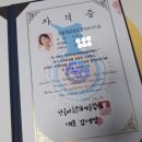[1급과정] 감정코칭지도사 1급 이미지