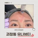 [사하구 피부관리] 유나뷰티 더쎄라펜 옥타 수분앰플펜 후기