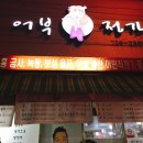 어부정가 이미지