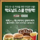 맥도날드 이미지