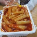 감탄떡복이