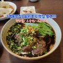 청화월 | [영통 맛집] 청화월 —우육면, 딴딴면, 크림새우 3대장 후기 (내돈내먹)