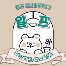 목포 참숯불닭발 불떡볶이 용해연산점 | 매운맛 좋아하시는분 맵고수 강추