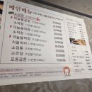 마장동연가 건대점 가성비 소곱창 즐기고 온 후기