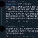 이태원 사상자 가족분이 도움주신 분을 찾는다고 함(뉴발 맨투맨) 이미지