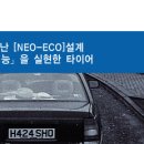 " 반값행사 " 도요타이어 TEO plue 205/45R17 개당 6만5천원 이미지