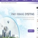 백광화학 이미지