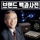 ★대한민국 대표 한방 제약사 광동제약과 공진단의 역사 [브랜드 스토리]경옥고 거북표 우황청심원 공진단원료 녹용 당귀 산수유 사향 이미지