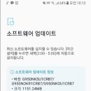 갤럭시S8 &amp; S8+ 최신 안드로이드 8.0 Oreo 업데이트 배포 이미지